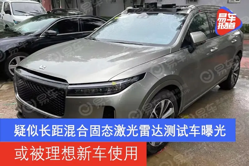 疑似禾賽長距混合固態激光雷達測試車曝光 或被理想新車使用